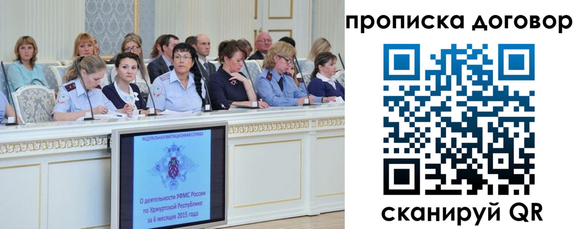 временная прописка в Коврове