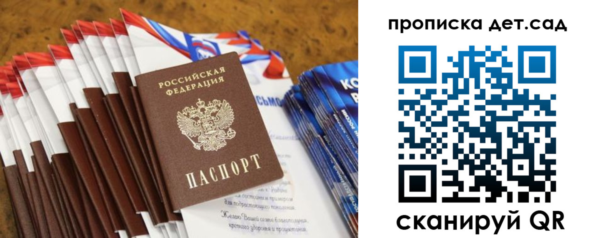 прописка для военкомата в Коврове