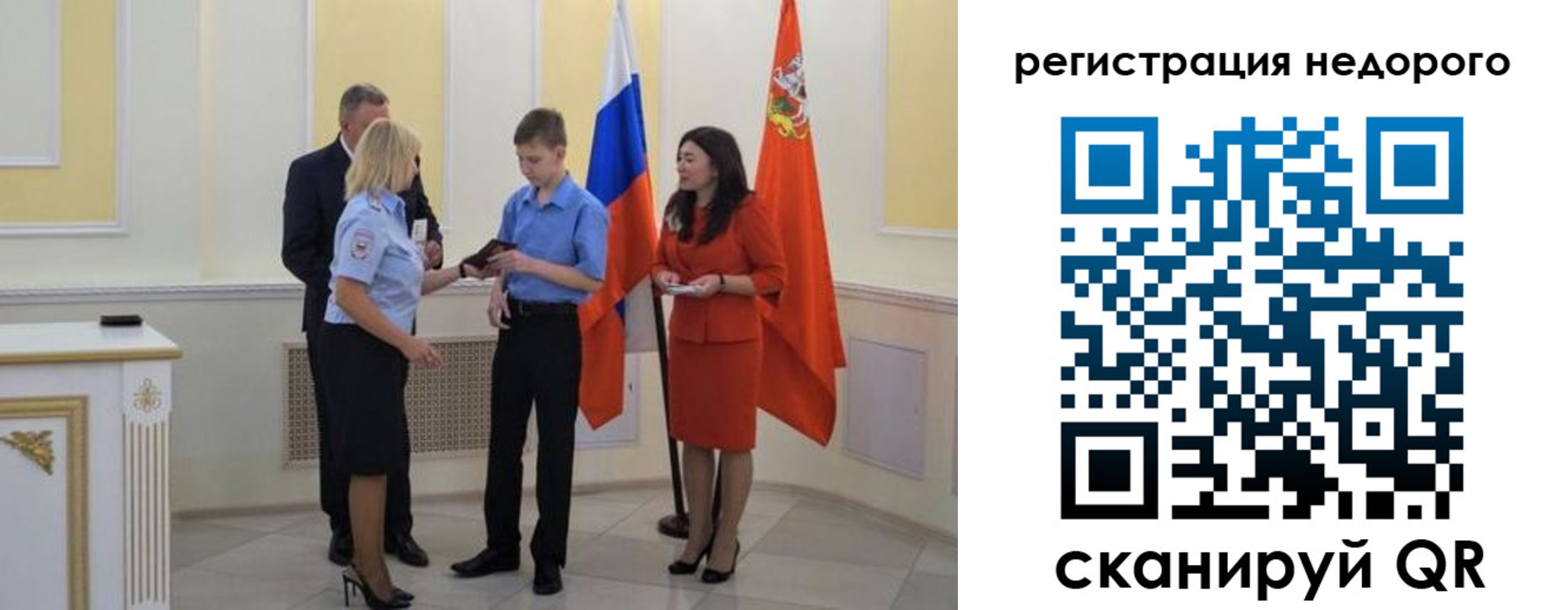 временная регистрация в квартире в Коврове
