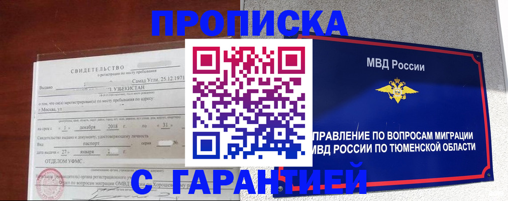 временная регистрация надежно в Коврове