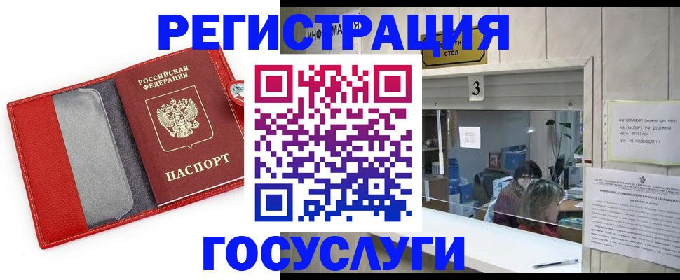 временная прописка в Коврове